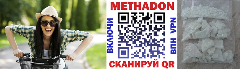 Метадон мёд купить наркотик Неман